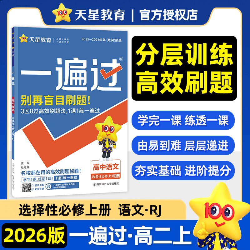 《2025高中语文》-书籍-学习资料-电子书夸克网盘资源分享
