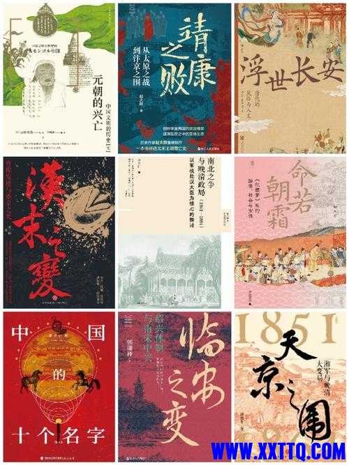 《2025上半年历史新书Top20 》-书籍-学习资料-电子书夸克网盘资源分享