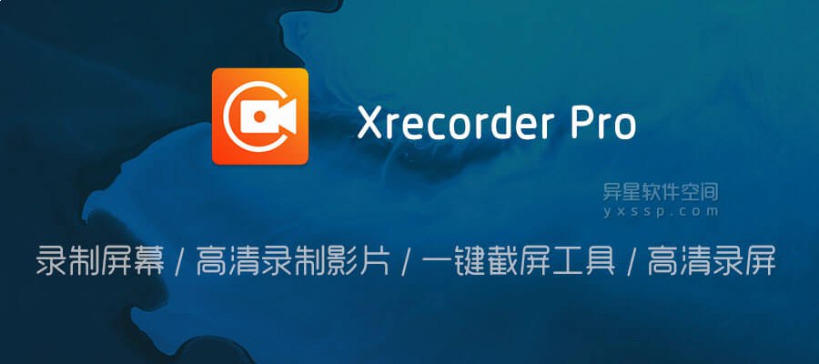 《Xrecorder Pro破解版 —— 》-书籍-学习资料-电子书夸克网盘资源分享