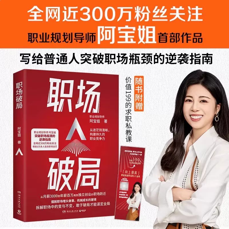 《滚蛋吧职场混蛋如何识别和应对“有毒”的同事》-书籍-学习资料-电子书夸克网盘资源分享
