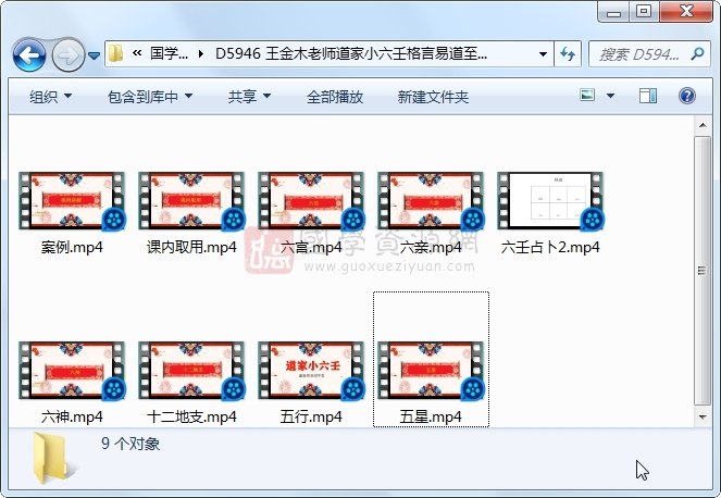 《小六壬预测术筑基课9集》-书籍-学习资料-电子书夸克网盘资源分享