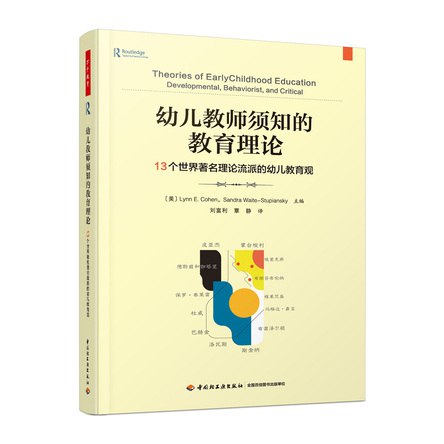 《学前幼儿教育理论》-书籍-学习资料-电子书夸克网盘资源分享