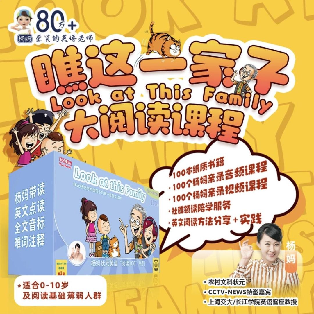 《杨妈 瞧这一家子》-书籍-学习资料-电子书夸克网盘资源分享
