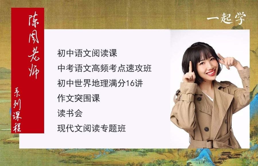 《诸葛学堂初中世界地理满分16讲 》-书籍-学习资料-电子书夸克网盘资源分享