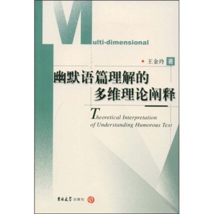《幽默(理论篇)》-书籍-学习资料-电子书夸克网盘资源分享