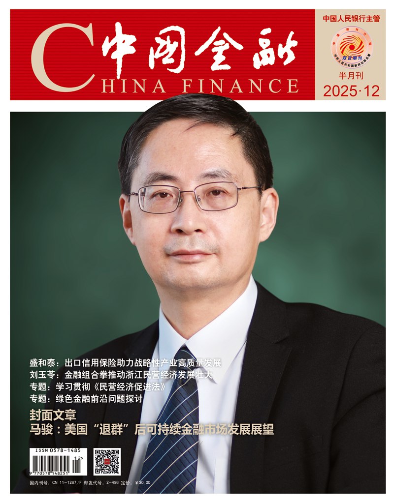 《财经-第12期2025》-书籍-学习资料-电子书夸克网盘资源分享