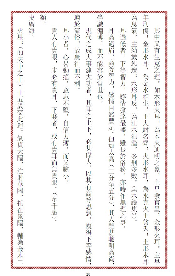 《李氏祖传的25个秘方集》-书籍-学习资料-电子书夸克网盘资源分享