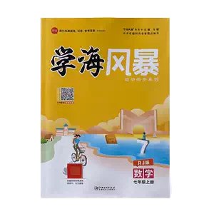 《学海金卷2025春多版本学海金考卷+周周作业本 》-书籍-学习资料-电子书夸克网盘资源分享
