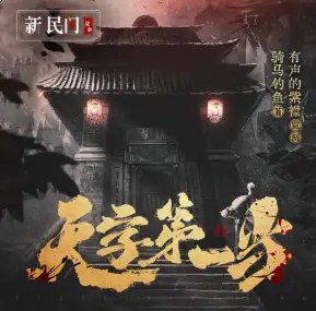 《天字第一当主播：紫襟 连载至2873集》-书籍-学习资料-电子书夸克网盘资源分享