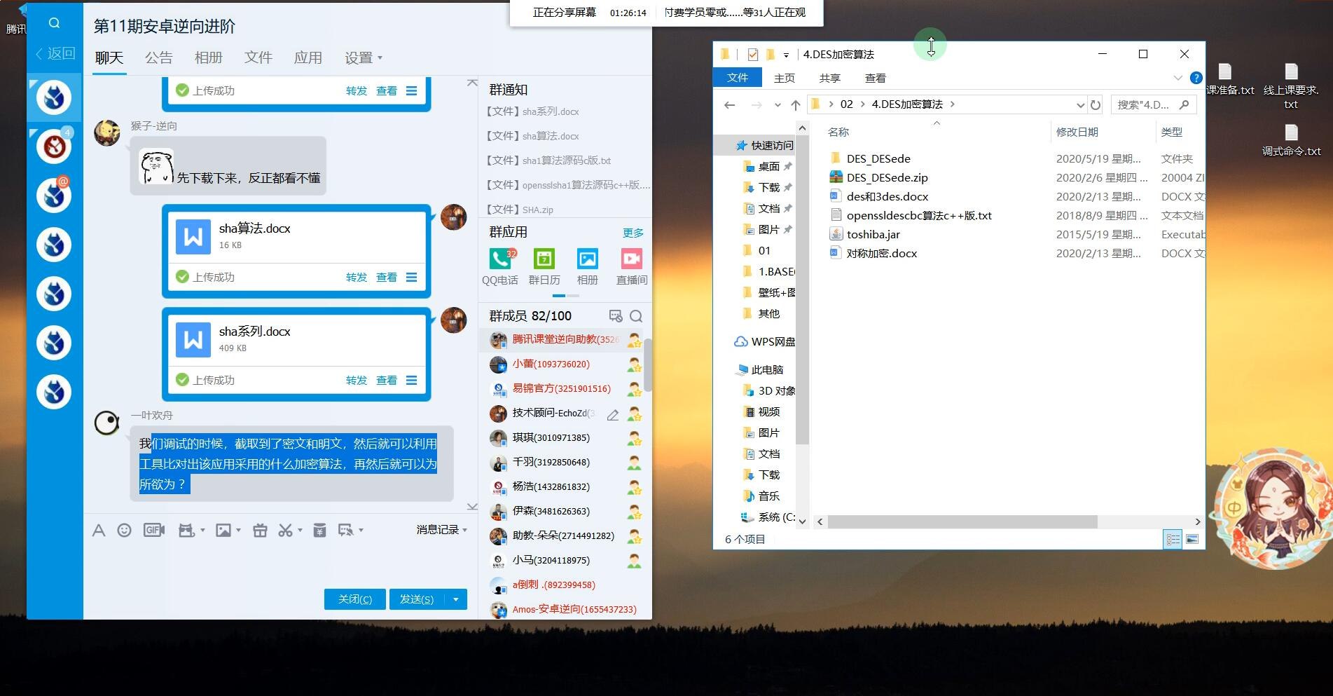 《安卓逆向课程 - 带源码课件 》-书籍-学习资料-电子书夸克网盘资源分享