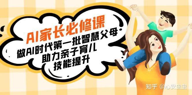 《宝妈宝爸力荐AI家长必修课 》-书籍-学习资料-电子书夸克网盘资源分享
