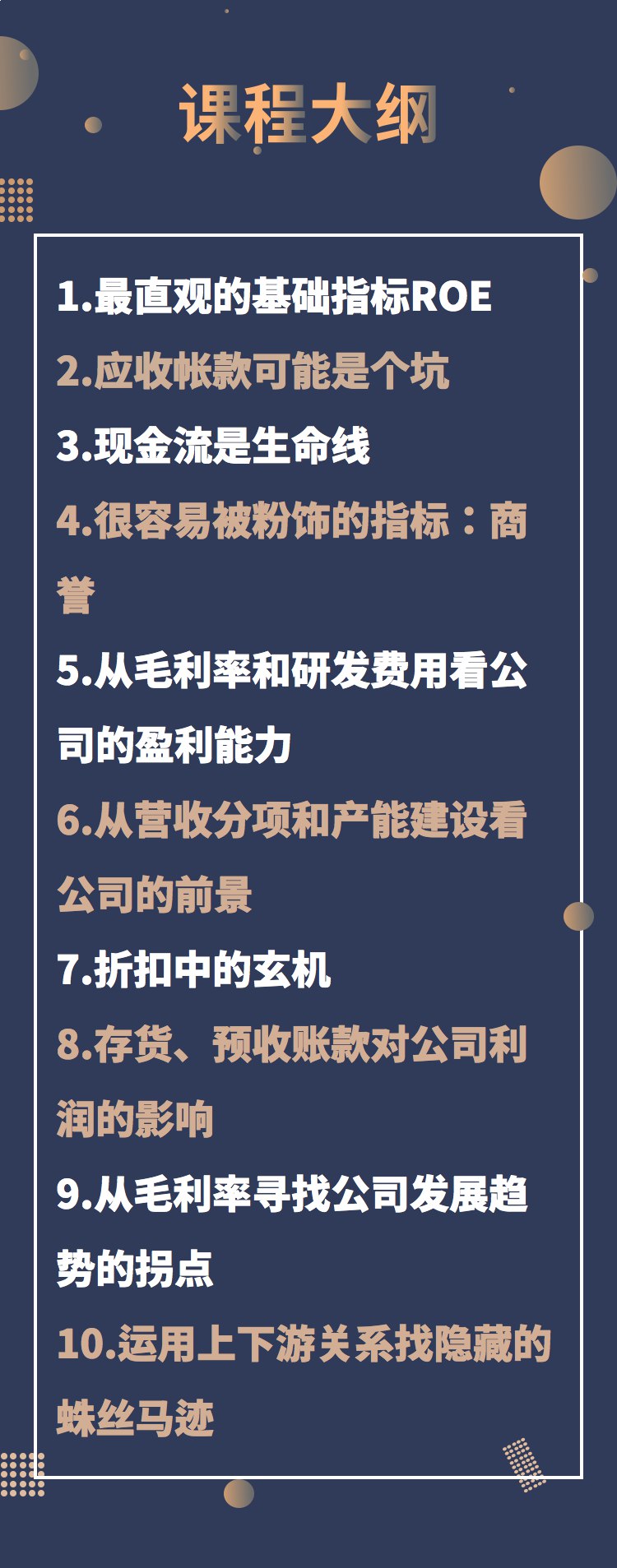 《看懂财报选好股票 提高投资胜率 》-书籍-学习资料-电子书夸克网盘资源分享