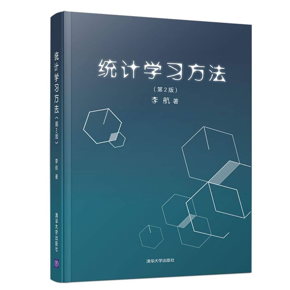 《统计学习方法 》-书籍-学习资料-电子书夸克网盘资源分享