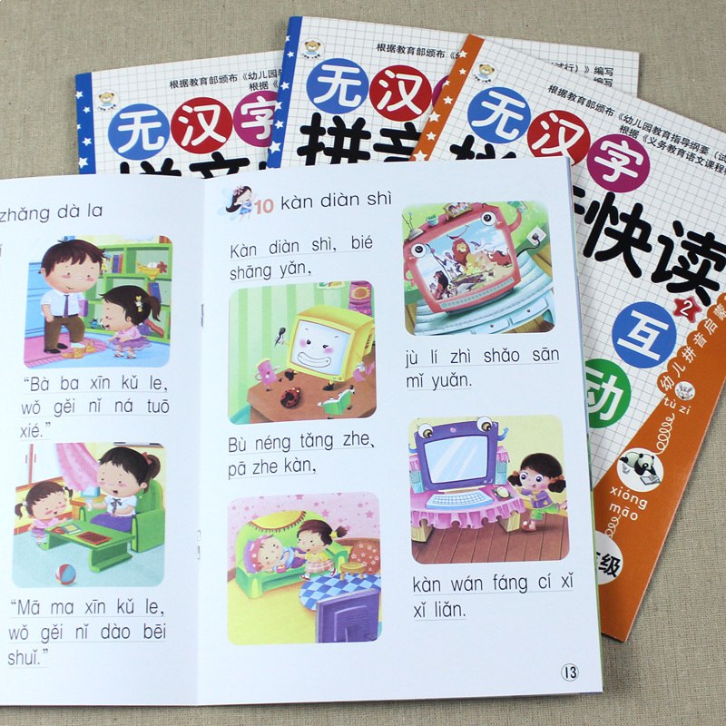 《学前艺术创作小中大班幼小衔接 》-书籍-学习资料-电子书夸克网盘资源分享