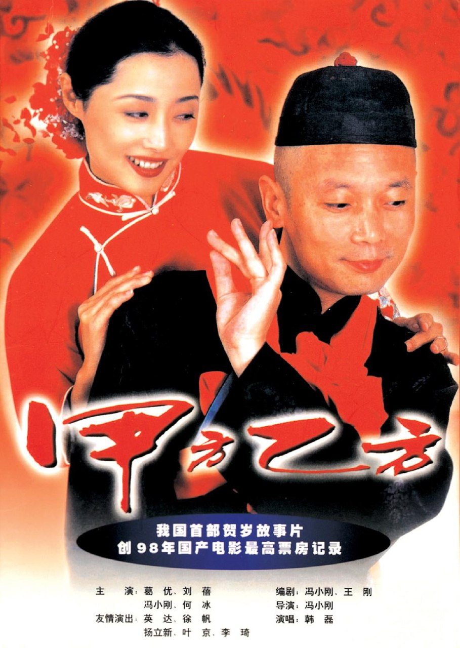 甲方乙方(1997)-书籍-学习资料-电子书夸克网盘资源分享