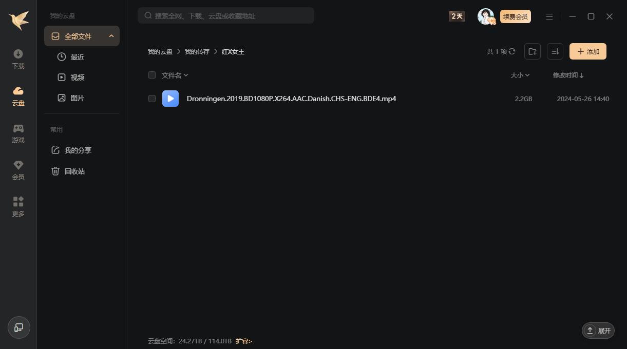 红心女王(2019)-书籍-学习资料-电子书夸克网盘资源分享
