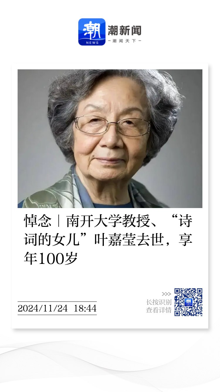 叶嘉莹词学漫谈完结-书籍-学习资料-电子书夸克网盘资源分享