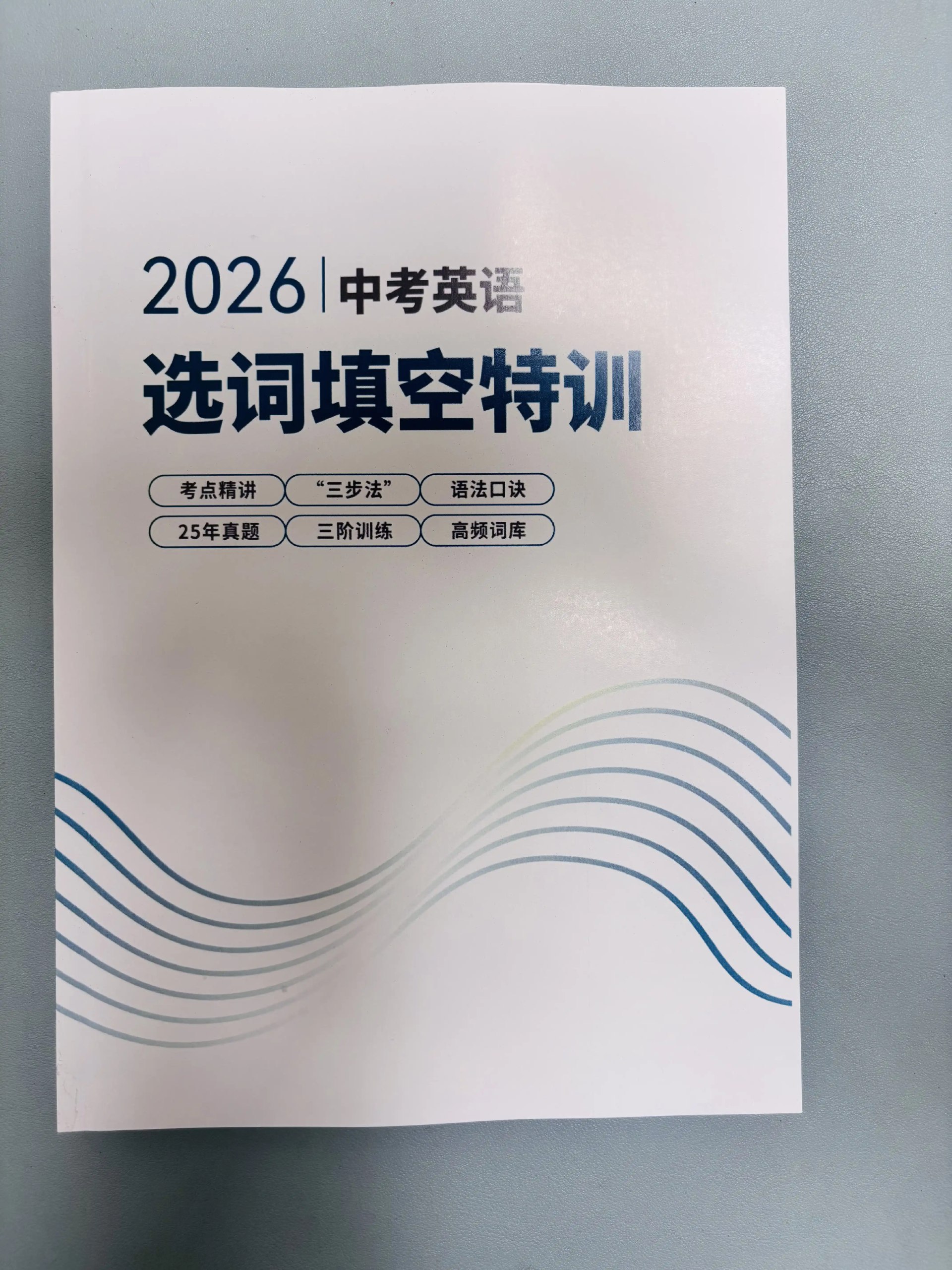 英语专项类教辅汇总-书籍-学习资料-电子书夸克网盘资源分享