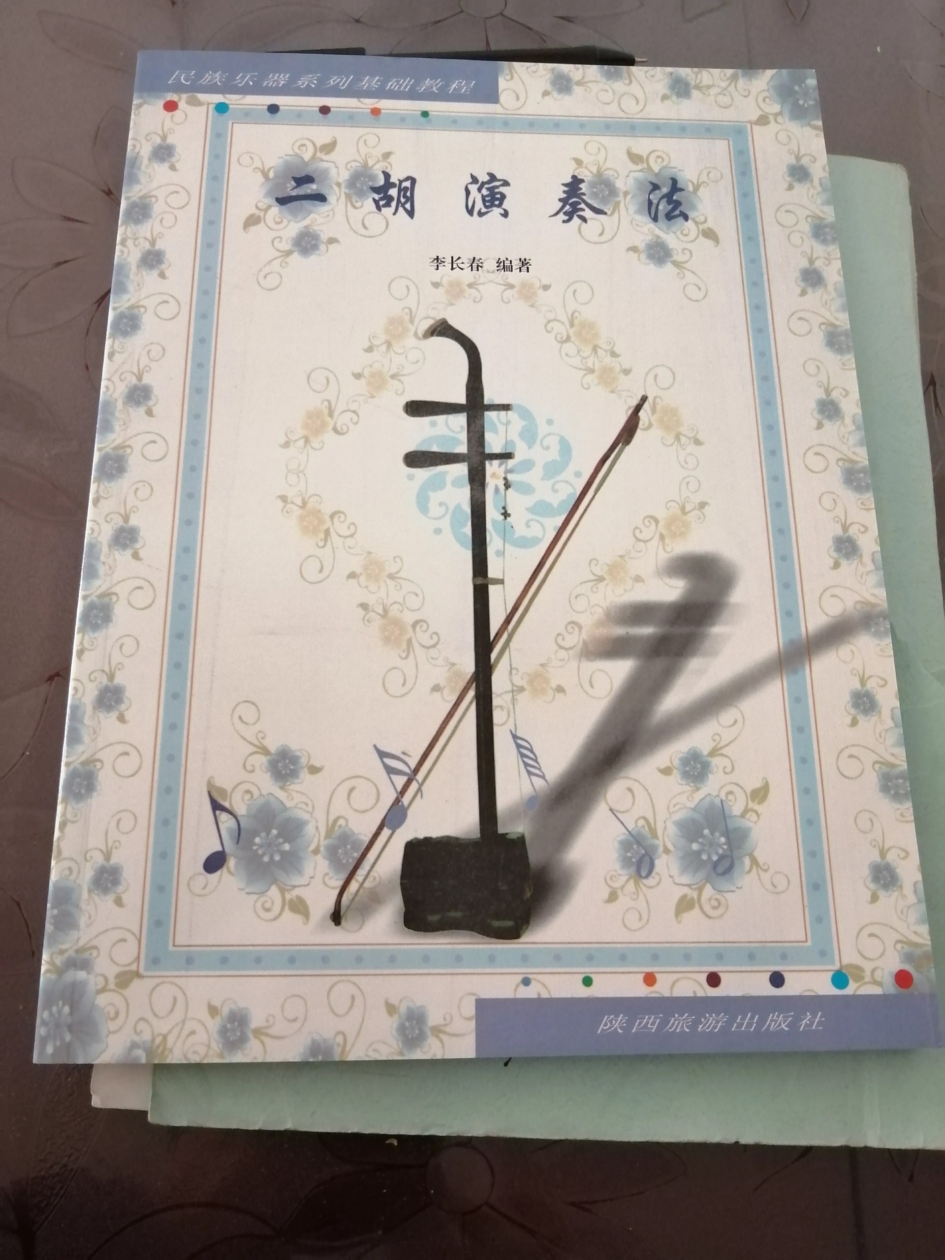快学古筝演奏技巧(36讲)-书籍-学习资料-电子书夸克网盘资源分享
