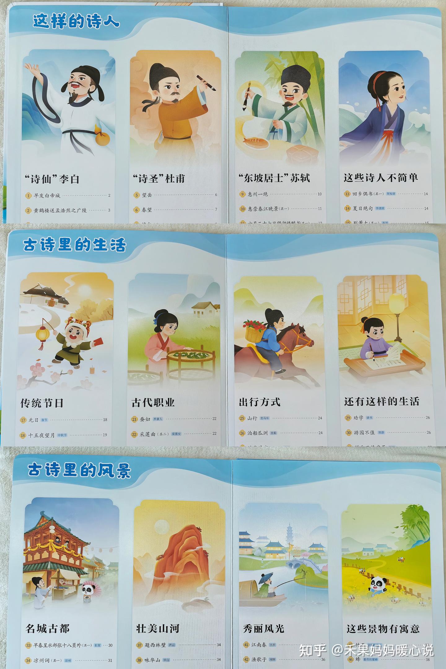 小学必背古诗词课100讲-书籍-学习资料-电子书夸克网盘资源分享