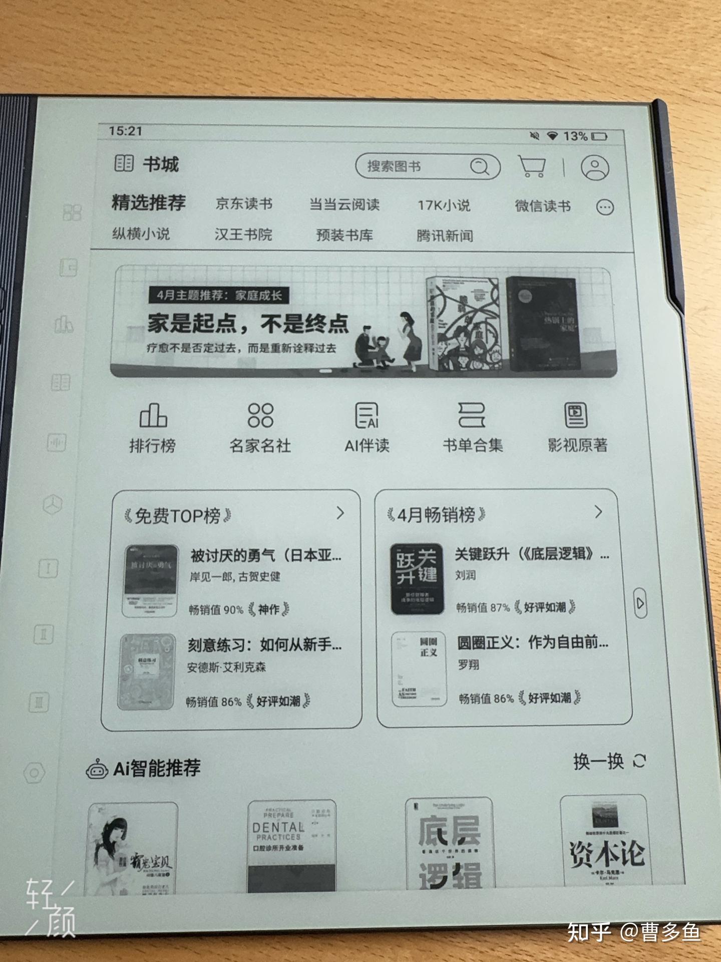 语文阅读·豆瓣畅销书专区-书籍-学习资料-电子书夸克网盘资源分享