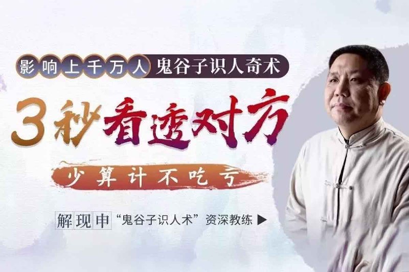 学透鬼谷子谋略21堂最全攻心术-书籍-学习资料-电子书夸克网盘资源分享