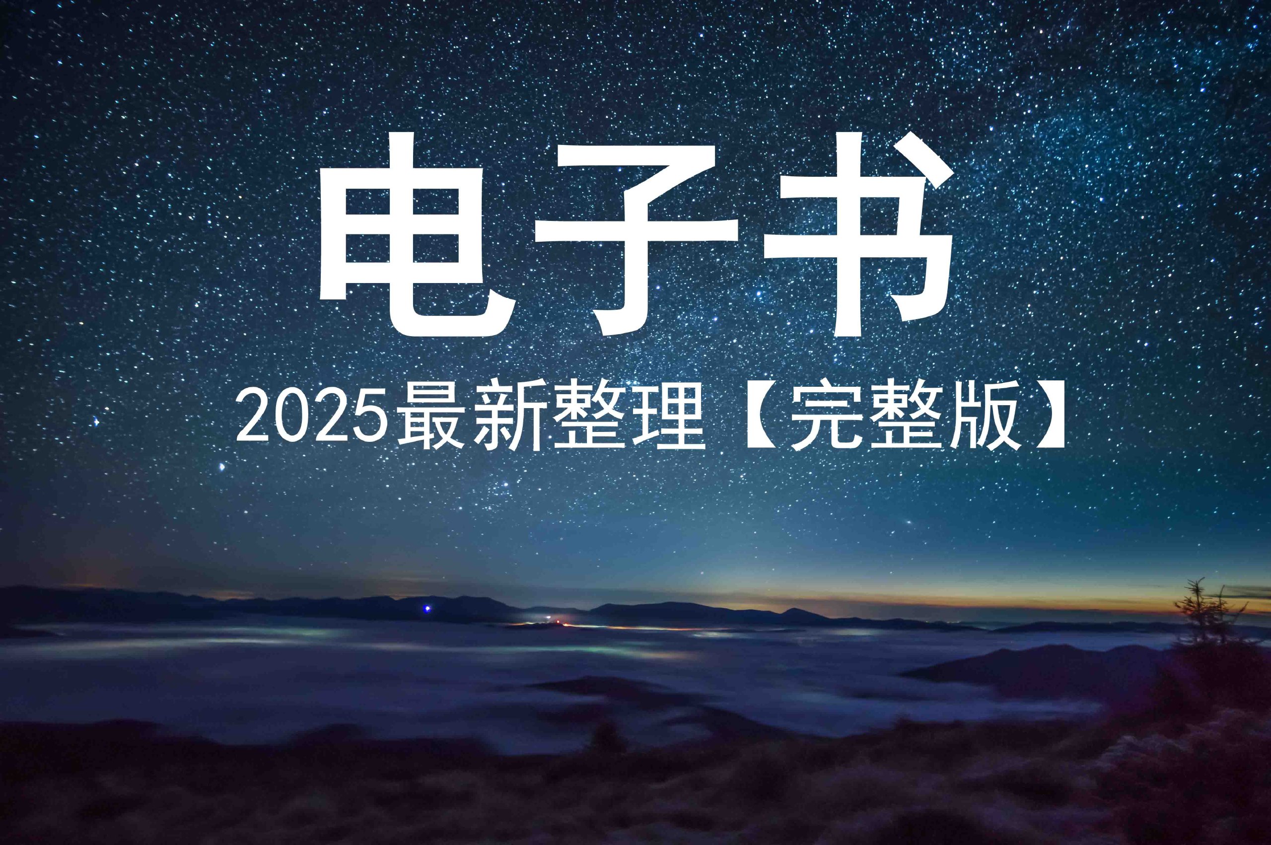 哈佛燕京图书馆藏明代史料汇编277册-书籍-学习资料-电子书夸克网盘资源分享