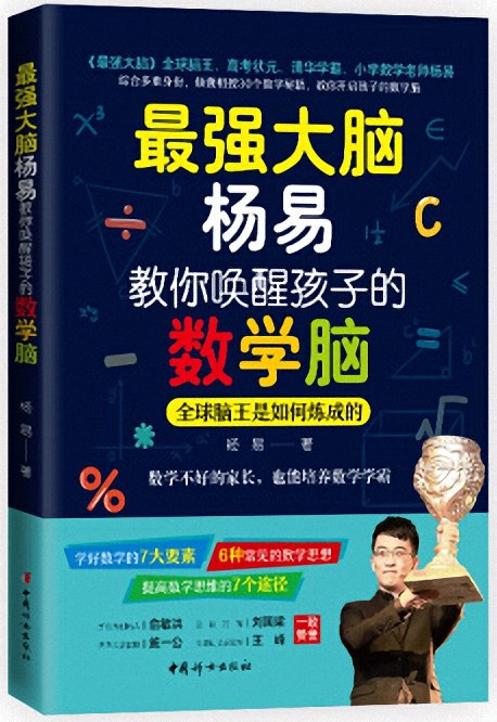 杨易教你提高记忆力-书籍-学习资料-电子书夸克网盘资源分享