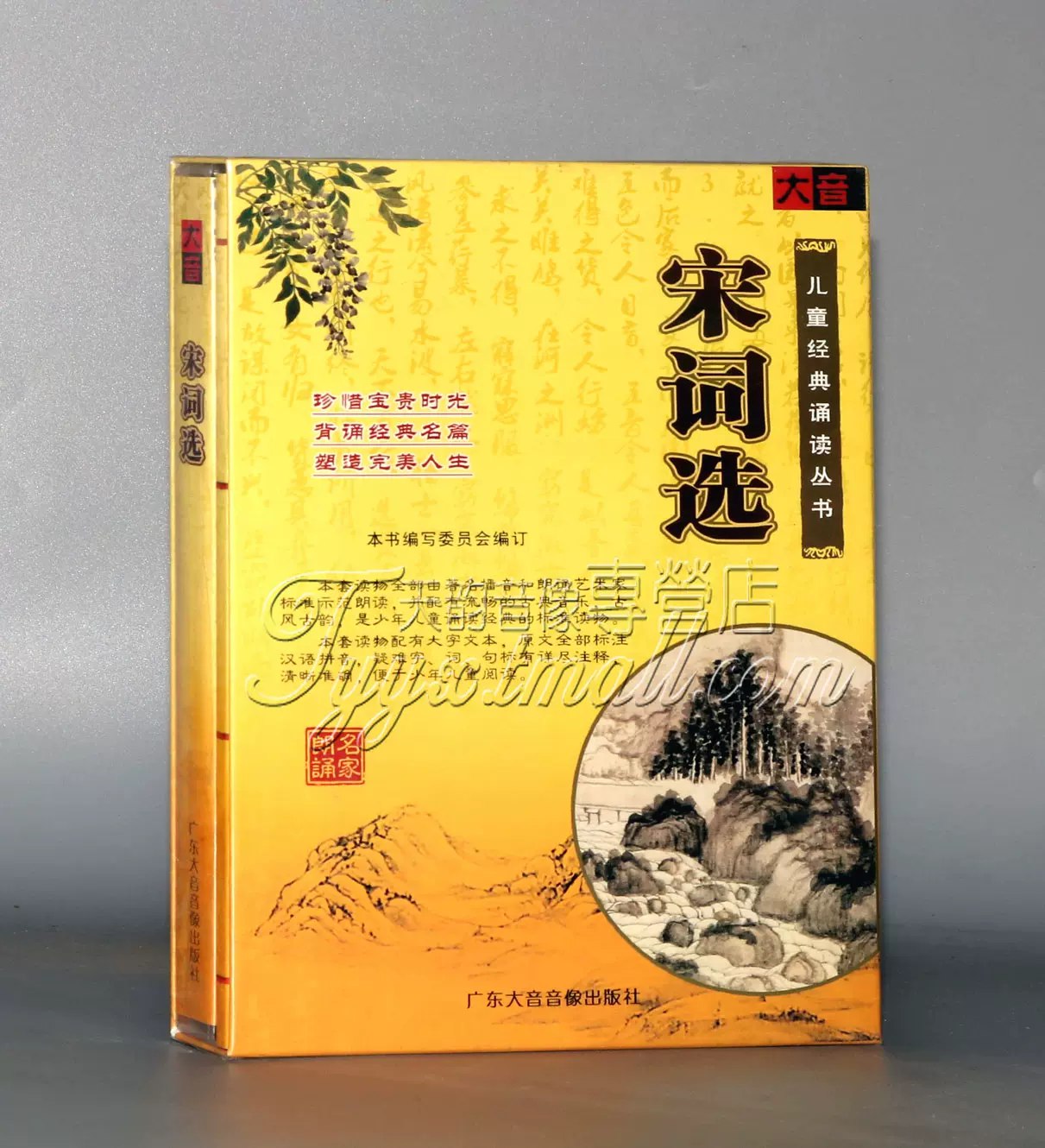 胎教音乐-书籍-学习资料-电子书夸克网盘资源分享