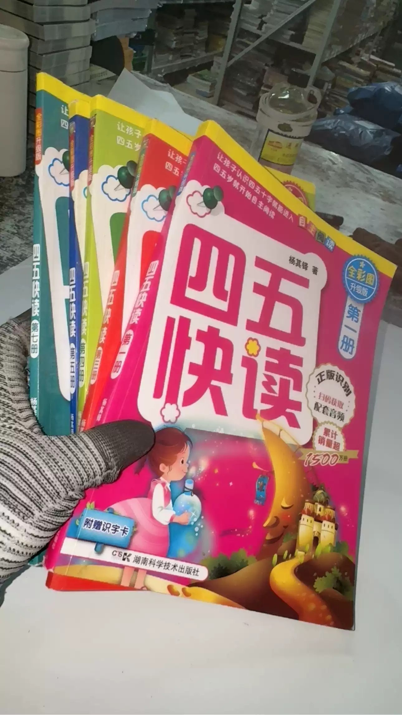 幼小衔接大练习(PDF彩版)-书籍-学习资料-电子书夸克网盘资源分享