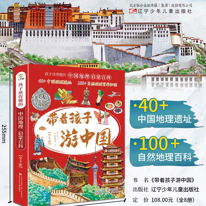 山原猫山河世界：给孩子的中国地理通识课(视频+PDF)-书籍-学习资料-电子书夸克网盘资源分享
