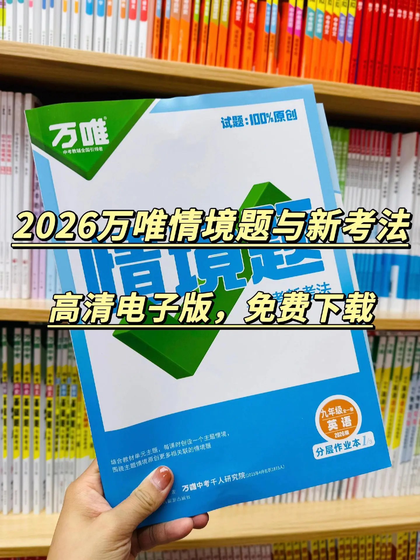 一本2026中考训练方案·全彩版 (全九科)-书籍-学习资料-电子书夸克网盘资源分享