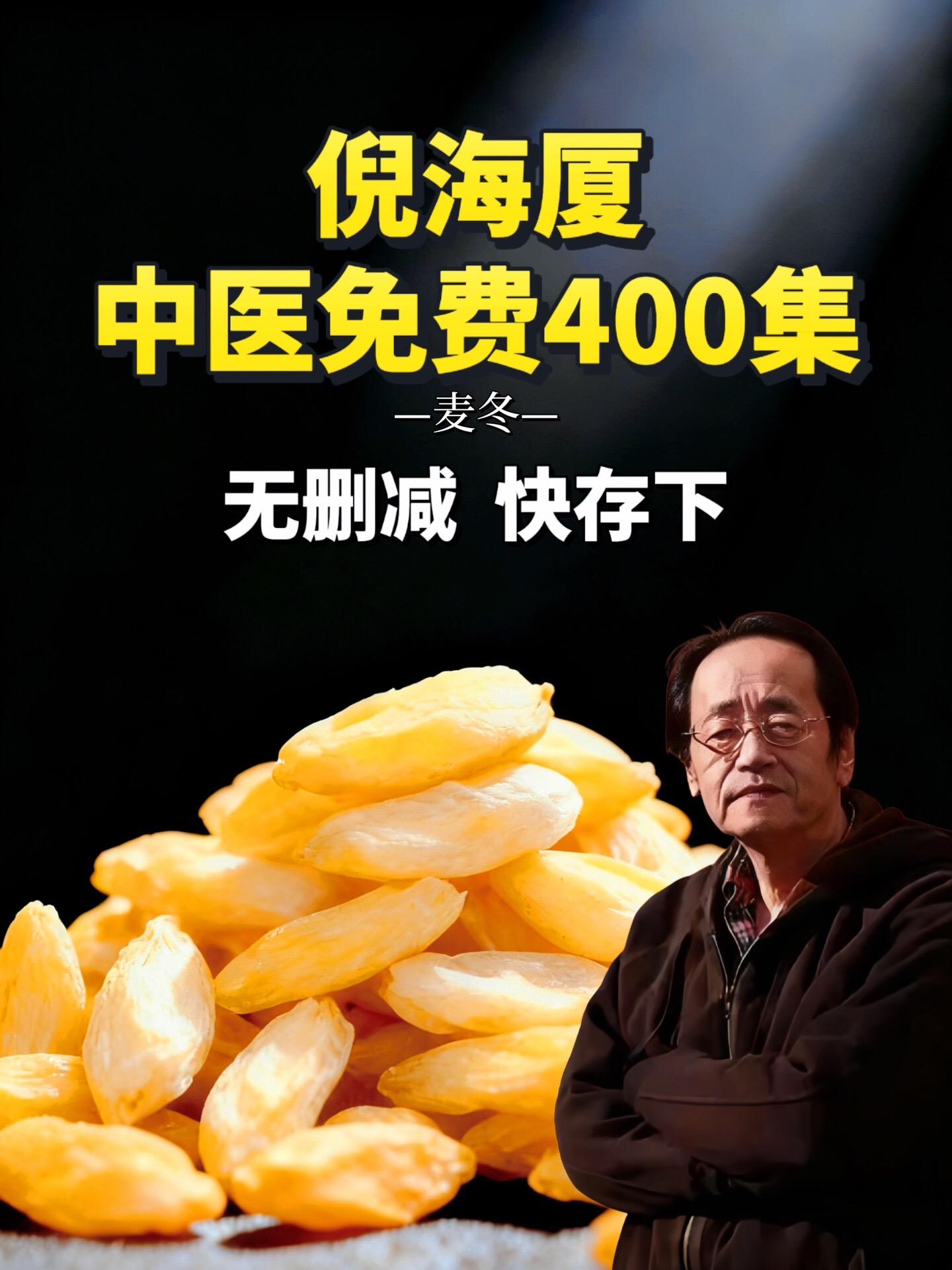 中医古籍700本-书籍-学习资料-电子书夸克网盘资源分享