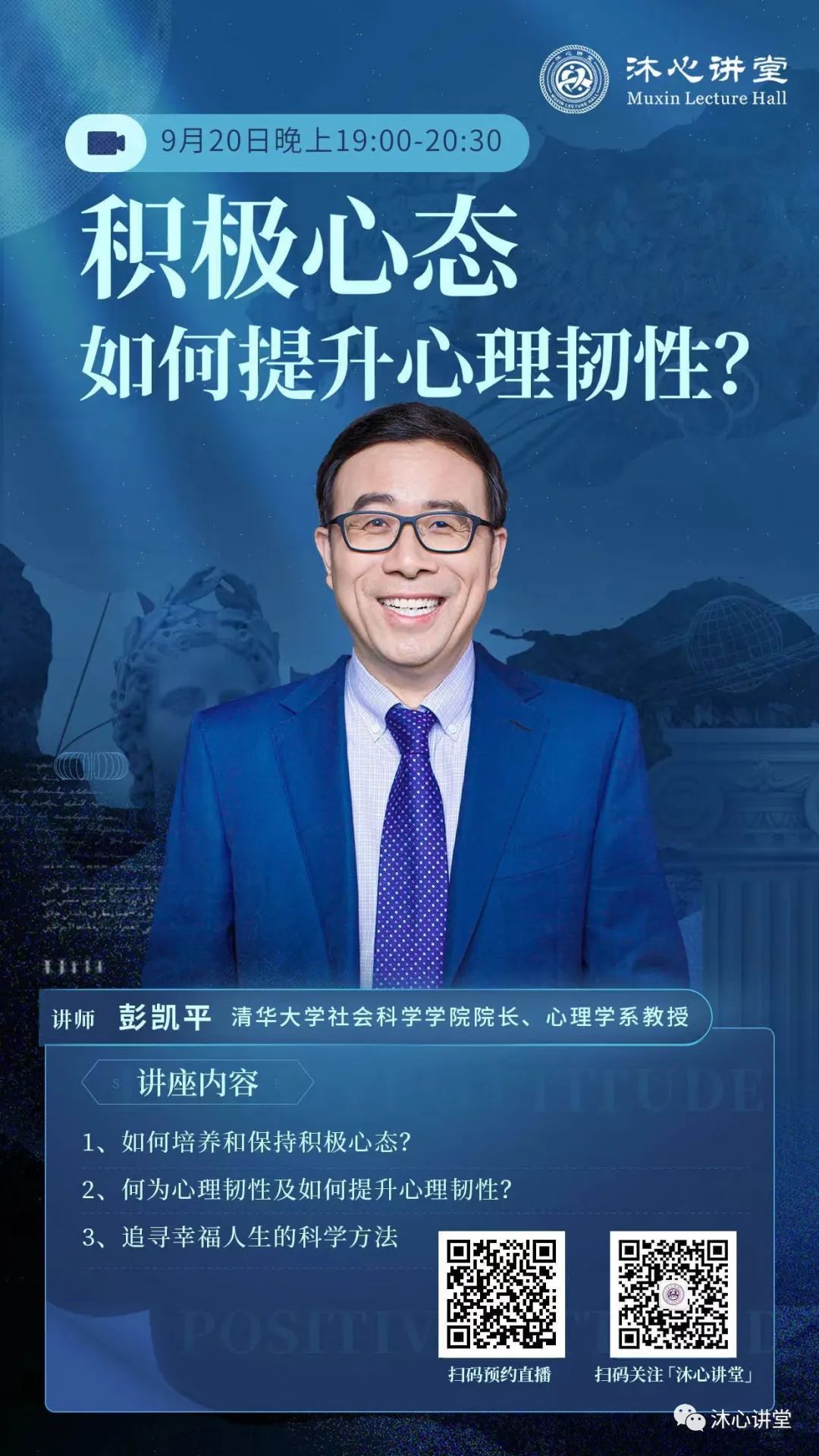 清华大学教授：积极心理课-书籍-学习资料-电子书夸克网盘资源分享