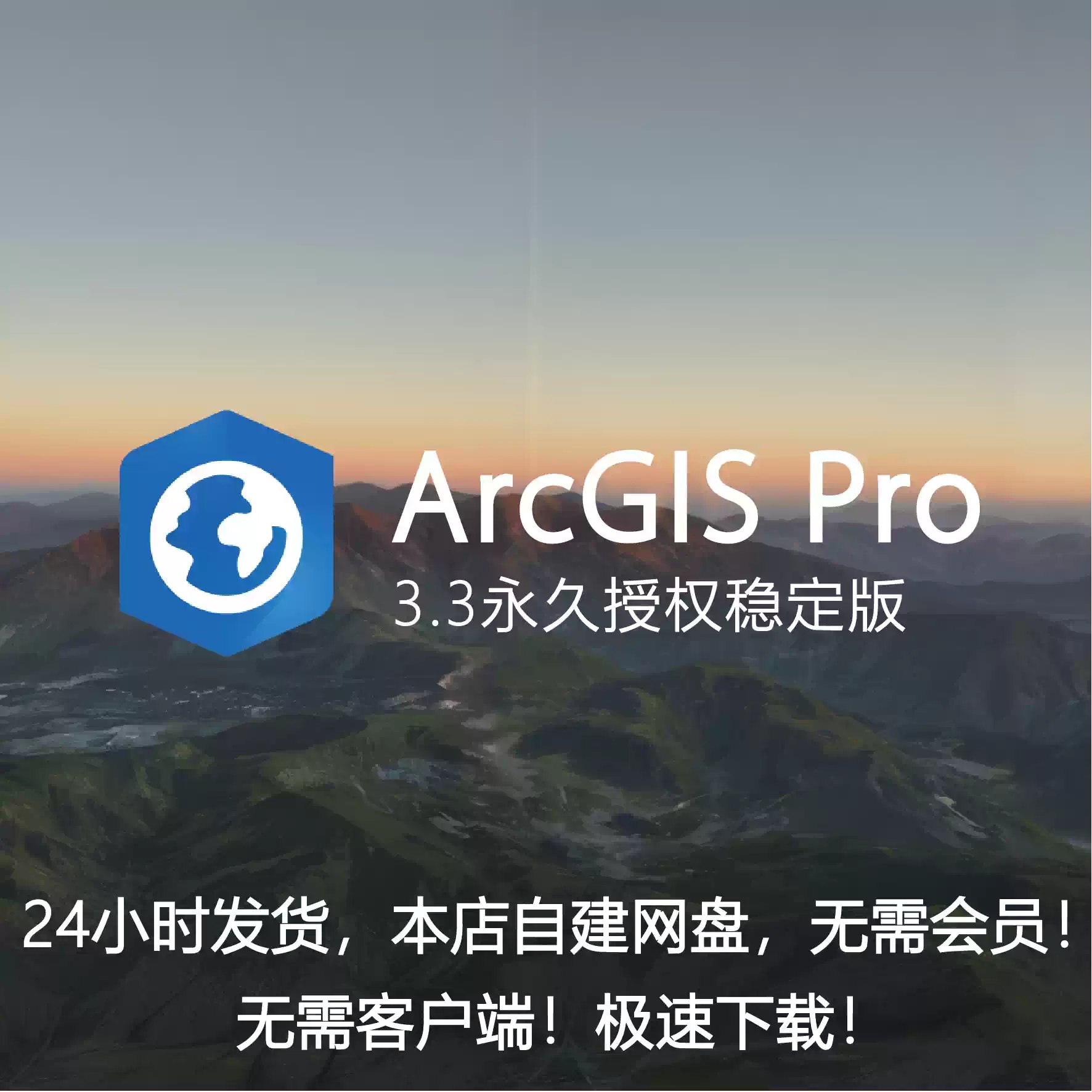 精通Arcgis地理信息系统视频教程-书籍-学习资料-电子书夸克网盘资源分享