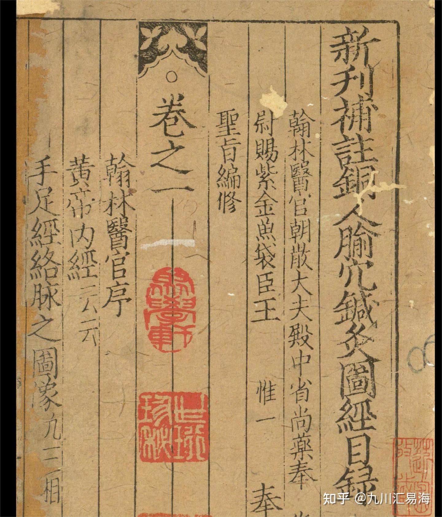 难病奇方系列丛书（一到四辑全72册）-书籍-学习资料-电子书夸克网盘资源分享