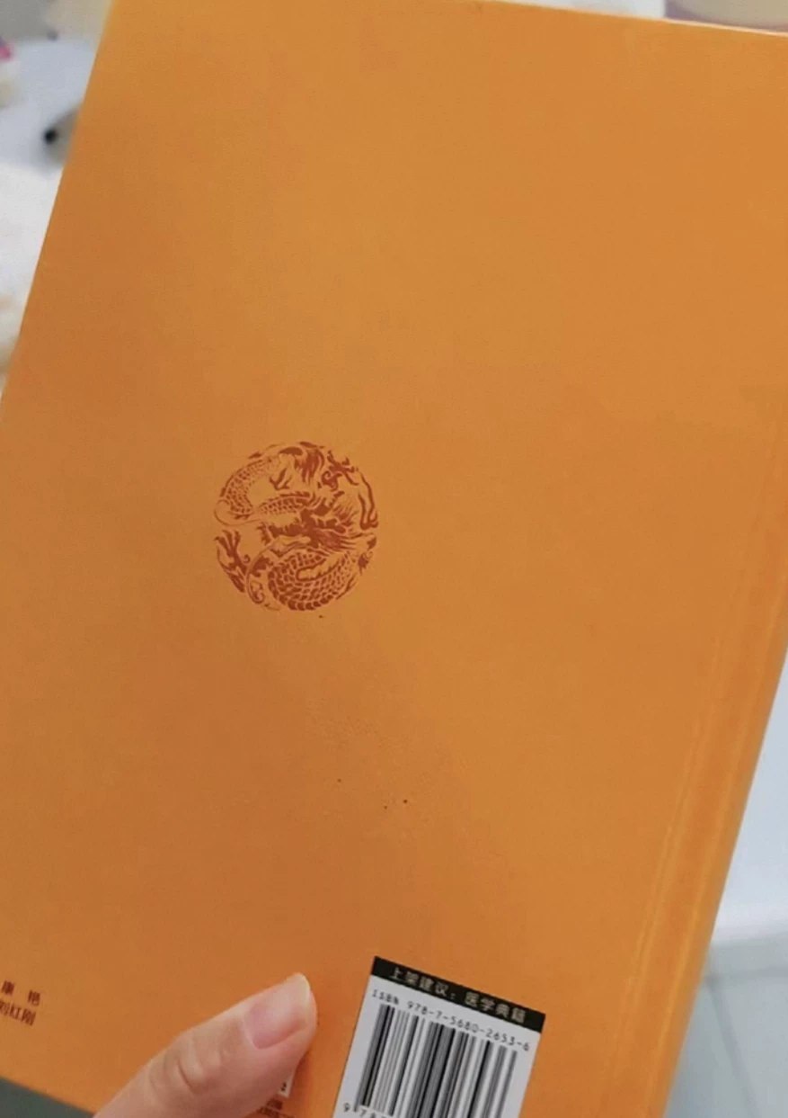 中医典籍医著秘方偏方土方-书籍-学习资料-电子书夸克网盘资源分享