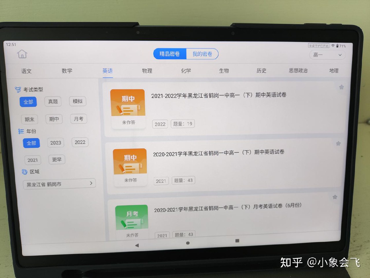 恩爸学习力培养六步法课程-书籍-学习资料-电子书夸克网盘资源分享