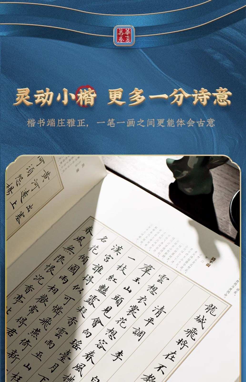150课平说硬笔书法教学-书籍-学习资料-电子书夸克网盘资源分享