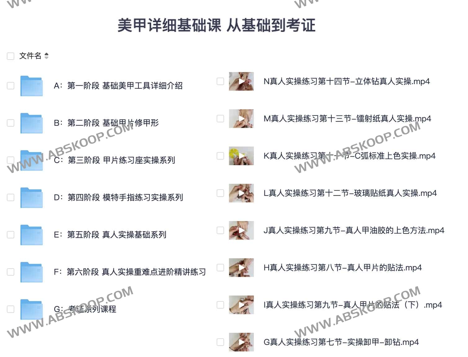美甲详细基础课从基础到考证-书籍-学习资料-电子书夸克网盘资源分享