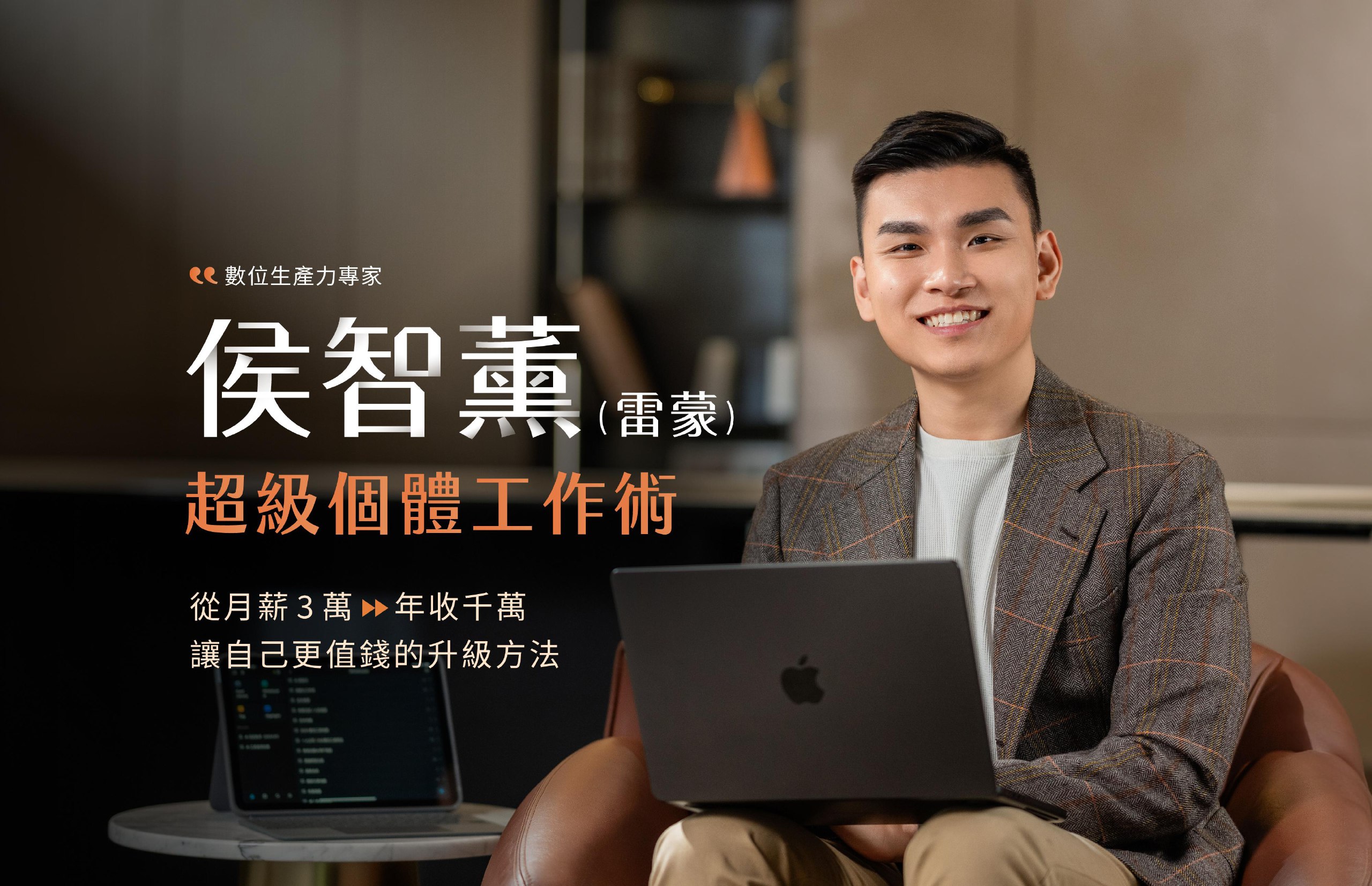 超级个体帮你成为职场高手-书籍-学习资料-电子书夸克网盘资源分享