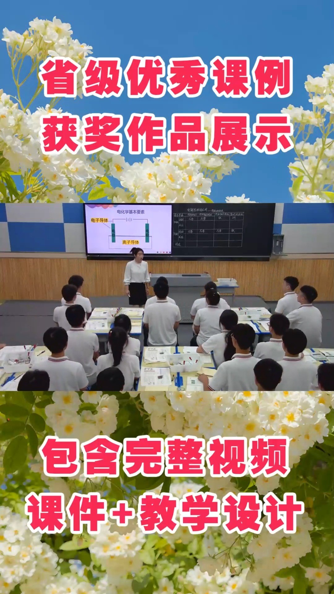 新课标高中化学实验教学视频-书籍-学习资料-电子书夸克网盘资源分享
