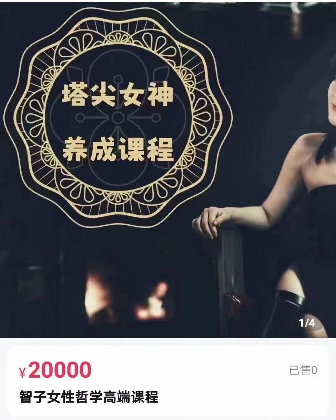 女神养成课程合集-书籍-学习资料-电子书夸克网盘资源分享