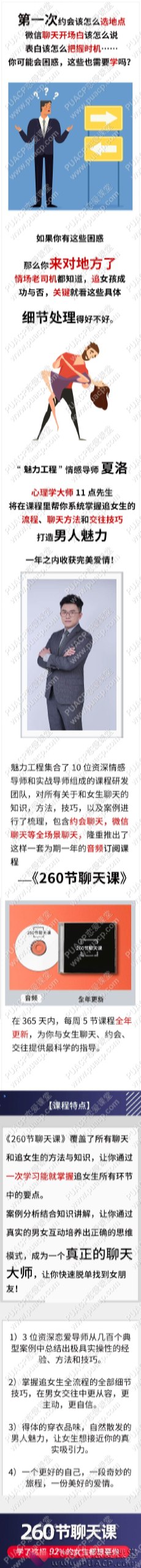 260节聊天课-书籍-学习资料-电子书夸克网盘资源分享