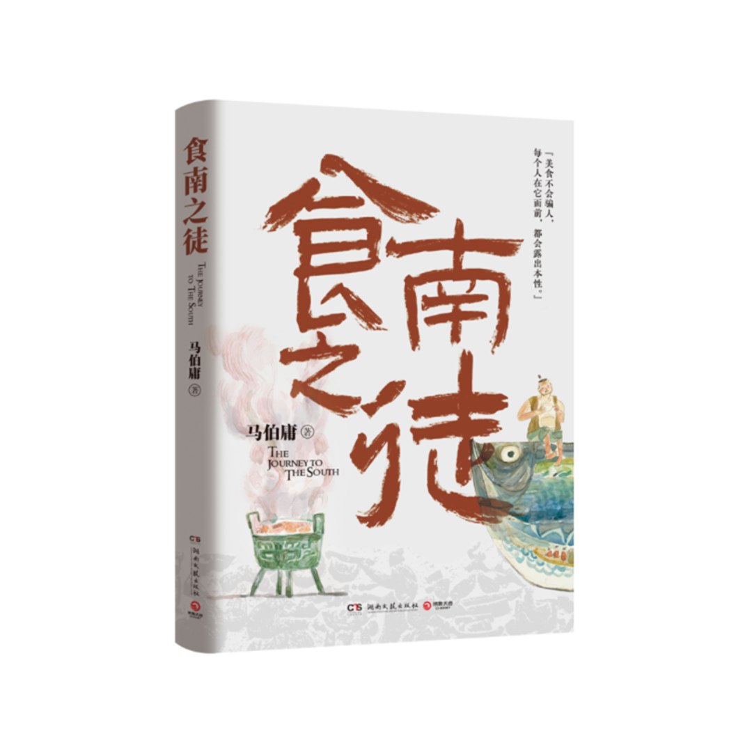 食南之徒马伯庸最新美食奇书张科学播讲74集完结-书籍-学习资料-电子书夸克网盘资源分享