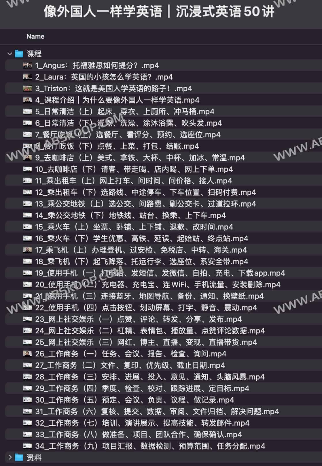 像外国人一样学英语|沉浸式英语50讲_马正扬Ma,-书籍-学习资料-电子书夸克网盘资源分享