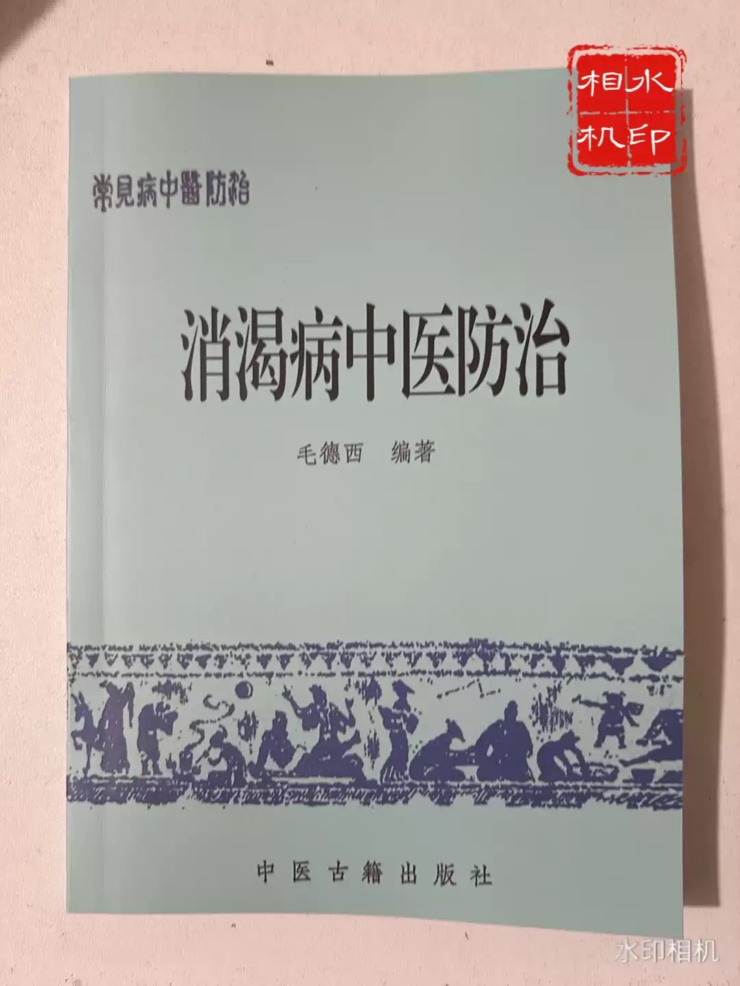 国医大师验案良方-书籍-学习资料-电子书夸克网盘资源分享