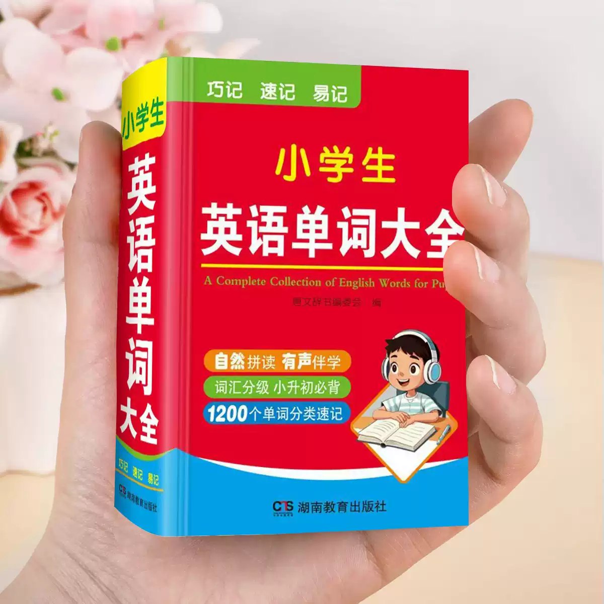 小初高单词速记思维导图-书籍-学习资料-电子书夸克网盘资源分享