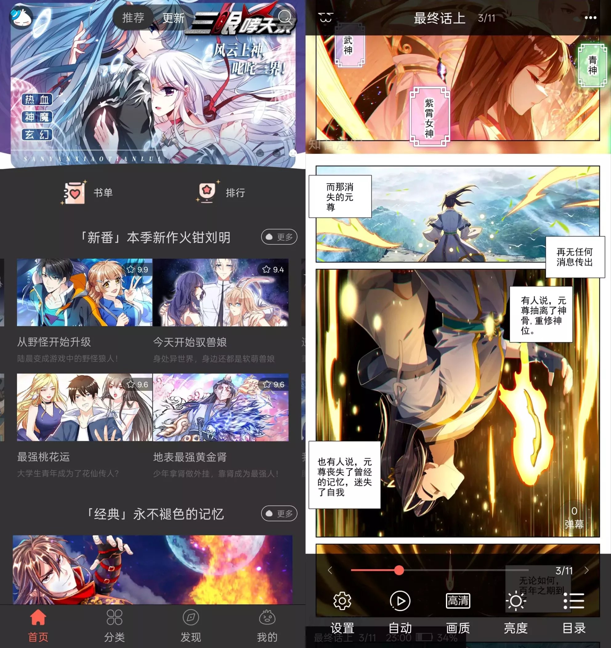 知音漫客大全-书籍-学习资料-电子书夸克网盘资源分享