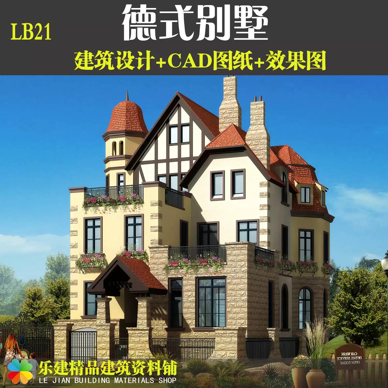 自建小别墅全流程图解PDF-书籍-学习资料-电子书夸克网盘资源分享